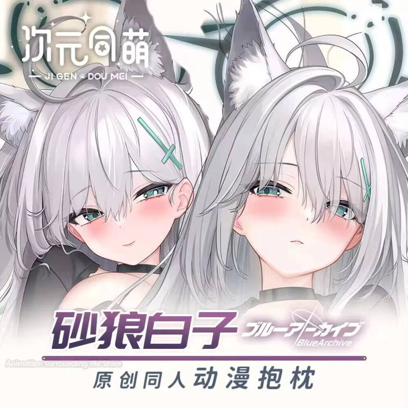 Gaming Accessories In China - Anime Blue Archive- Sunaōkami Shiroko Cosplay